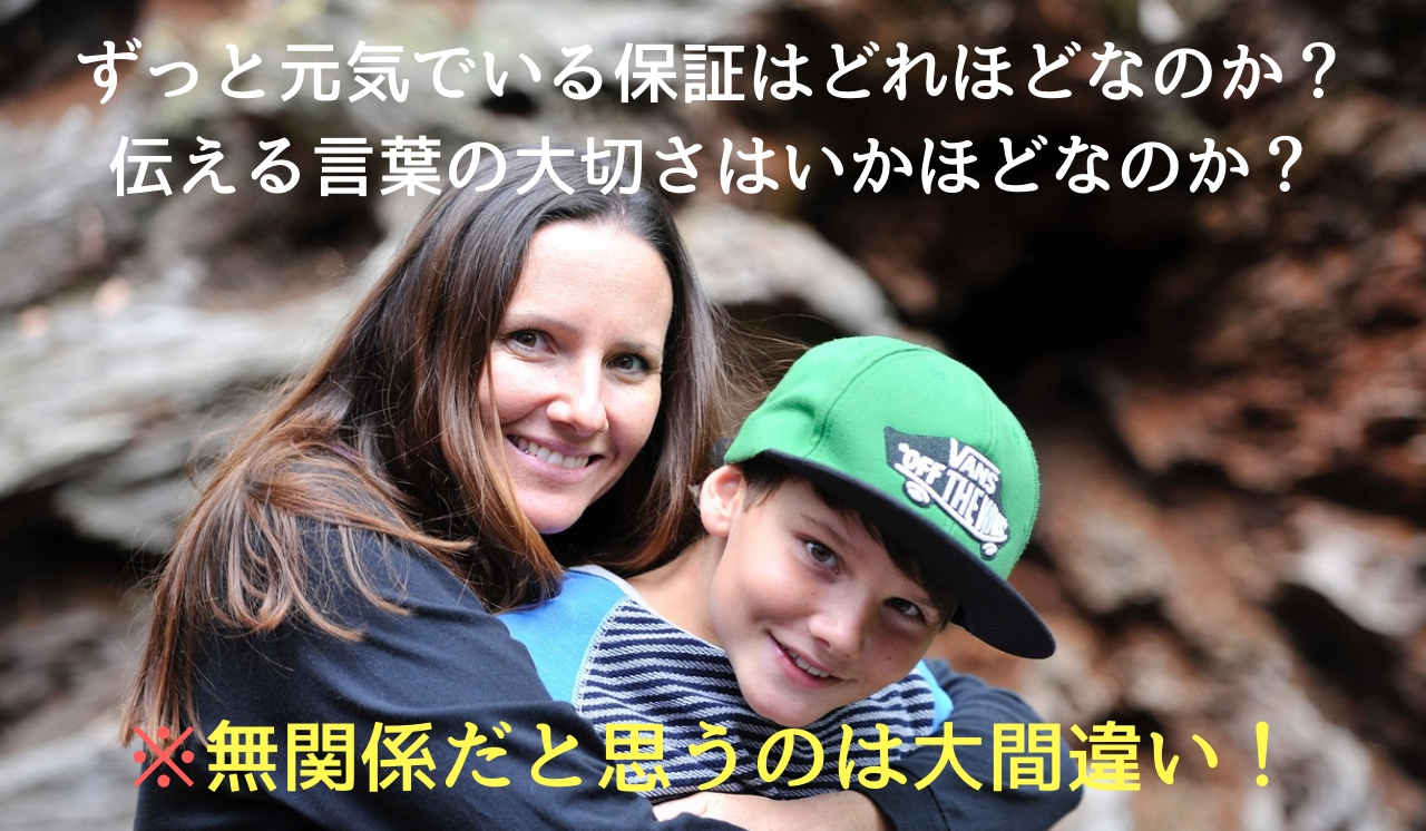 闘病中の本音「忘れないでね！僕のこと」最後に言いたかった言葉の重み